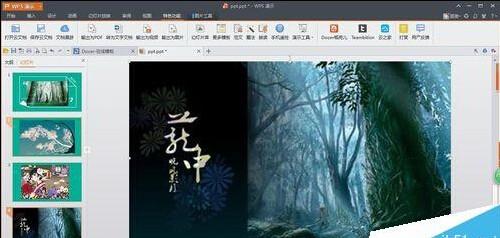 ppt如何将制作的电子相册输出为16:9的视频?