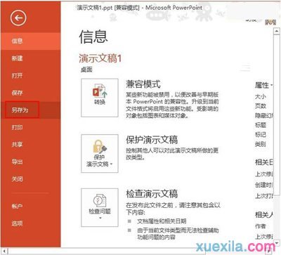 ppt如何提取文字