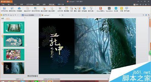 ppt如何将制作的电子相册输出为16：9的视频?