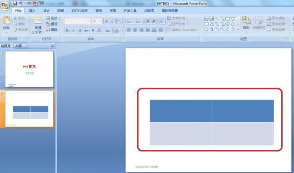 ppt中插入的图片怎么调整格式
