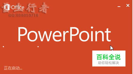 PPT 2013中幻灯片页面默认16：9 如何转为4：3