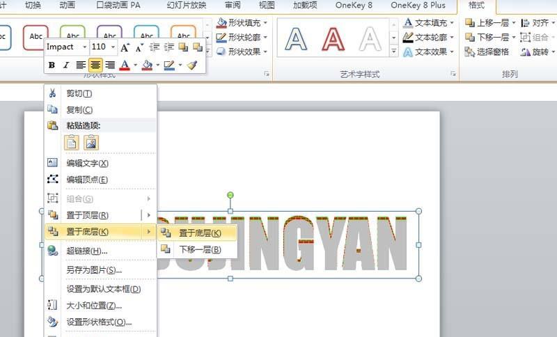 ppt怎么制作立体砖块效果的字体?