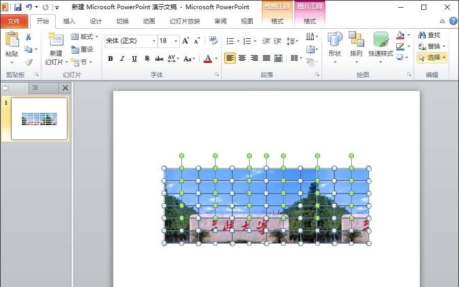 PPT怎么制作图片碎片效果?
