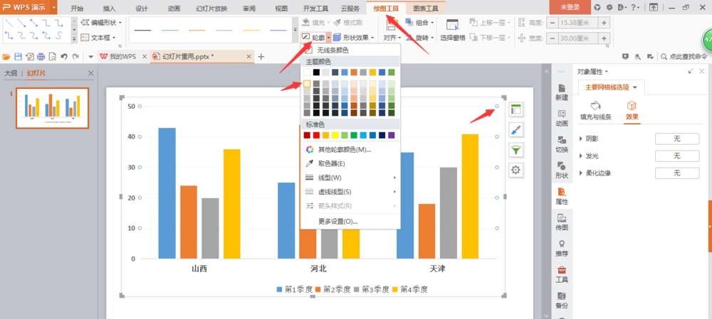 ppt柱状图怎么添加平均线?