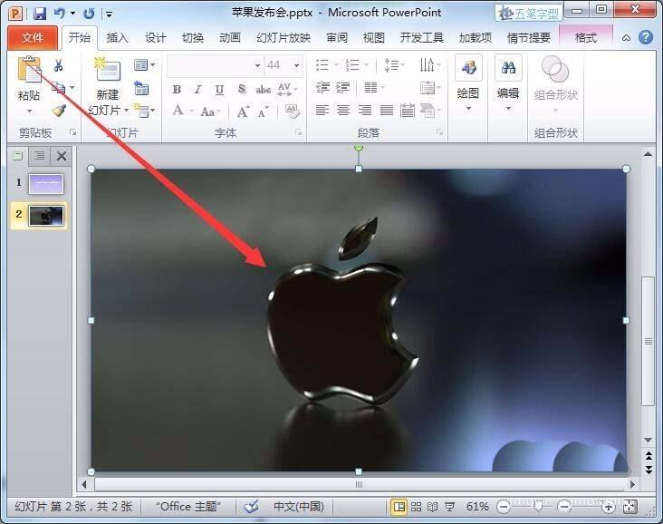 ppt怎么制作苹果发布会幻灯片?