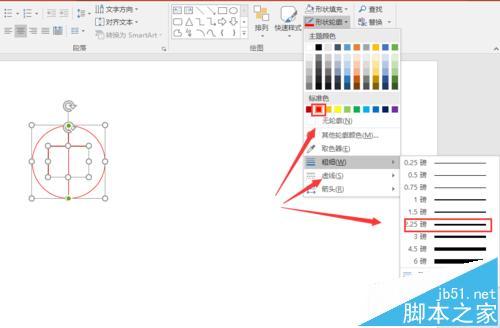 PPT2016中的多个图形如何组合和拆散