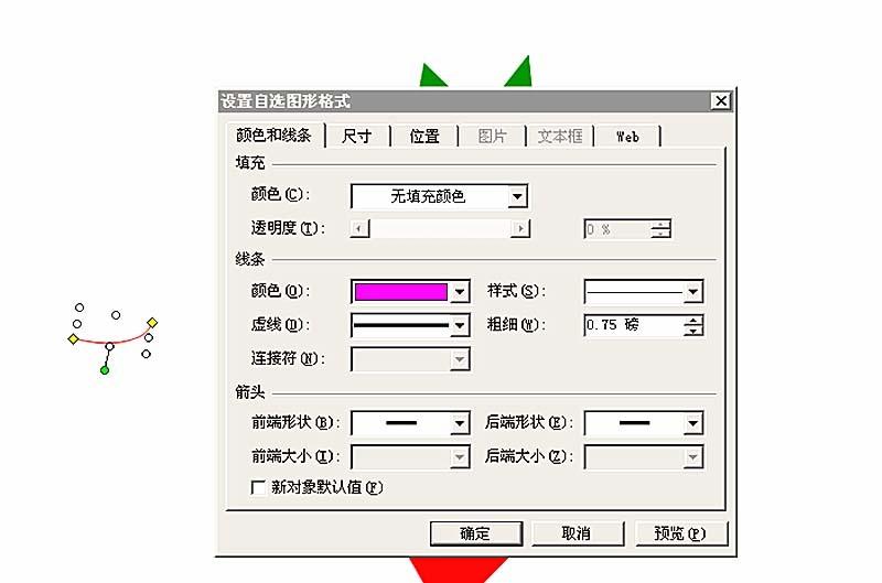 ppt怎么画一个害羞的小草莓?