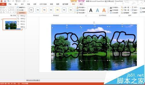 ppt幻灯片中怎么制作玻璃字体的特殊效果?