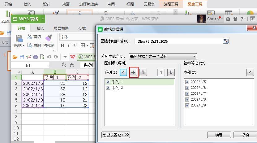 ppt文件中怎么制作雷达图表?