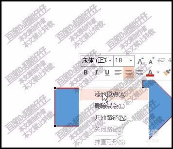 PPT箭头怎么修改为鱼形状?
