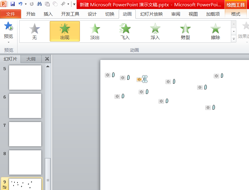 ppt怎么制作下雨的动画? ppt雨点滴落效果的制作方法