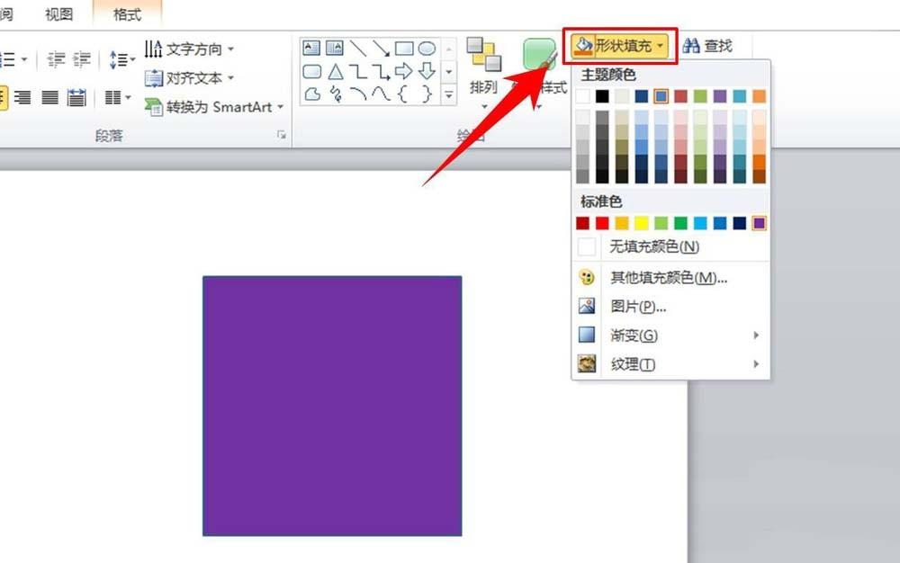 PPT怎么画正方形? ppt插入正方形的教程