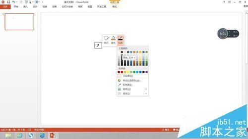 ppt怎么自己绘制一个矢量音乐小图标?