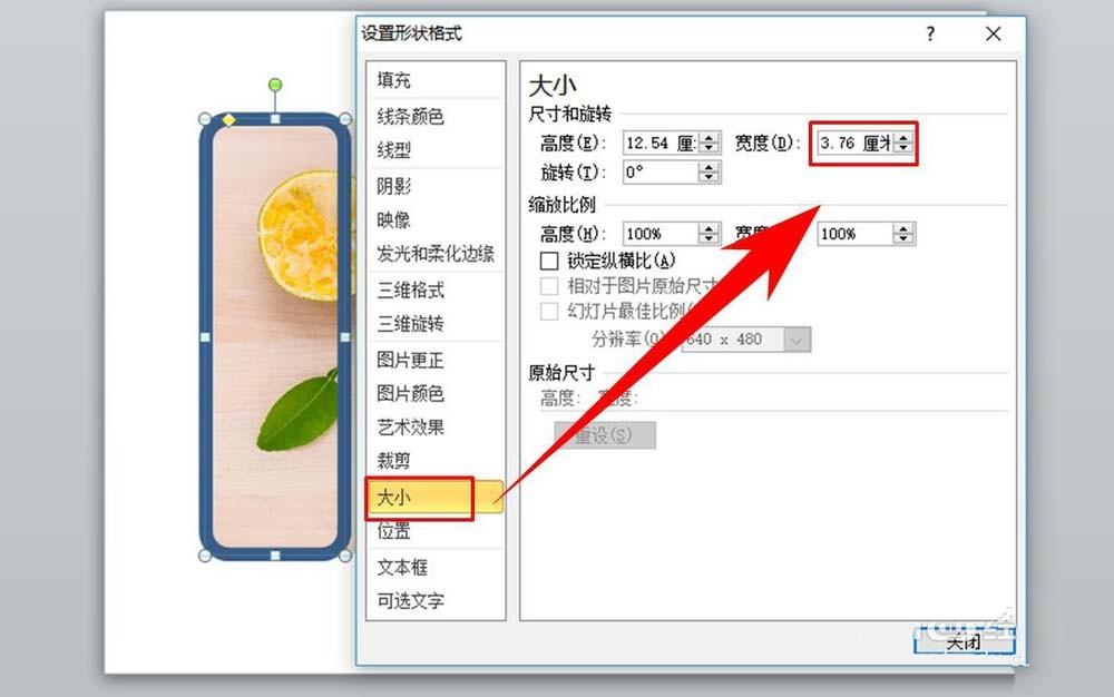 PPT怎么给图片制作漂亮的效果?