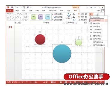 PPT中快速对齐图形的方法