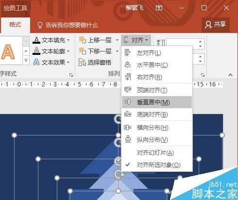PPT制作漂亮的背景、图标样式渐变色效果