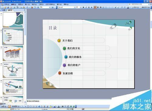 ppt模板中的水印该怎么删除?ppt去不掉的水印文字或图片的处理方法