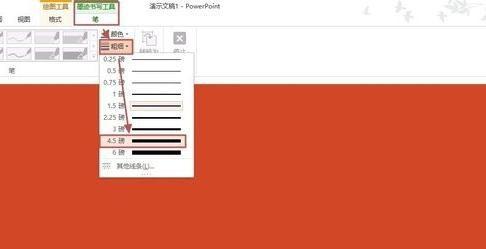 ppt2013怎么使用墨迹书写功能?