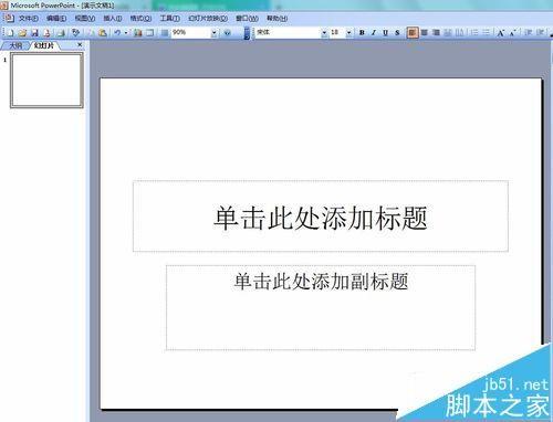 ppt中怎么插入艺术字? ppt制作艺术字的教程