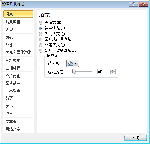 ppt怎么给文本框的填充橄榄色?