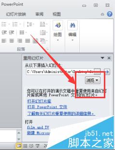 PPT两个幻灯片怎么合并到同一个中并保留原格式?