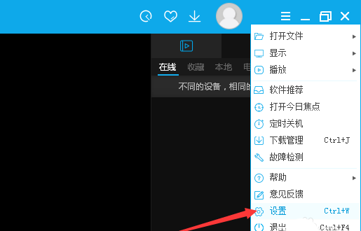 PPTV播放器声音怎么设置为单声道输出?