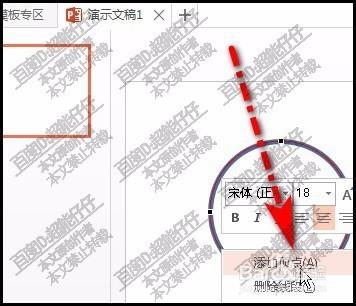 PPT圆形怎么变形成一朵蘑菇形状?