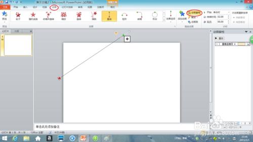 PPT怎么做出流星雨动画效果