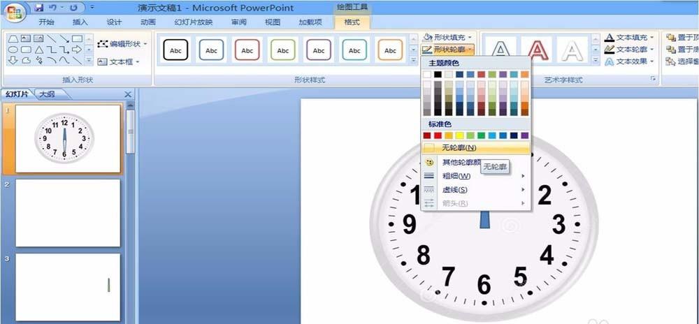 ppt时钟怎么添加指针转动的动画效果? ppt时钟效果的制作方法