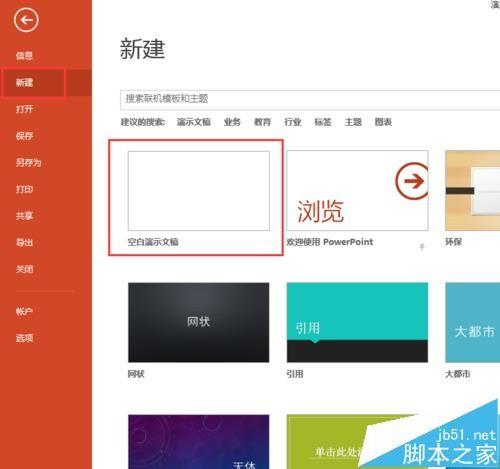 PPT怎么绘制一些彩色的漂亮的小水滴坐标?