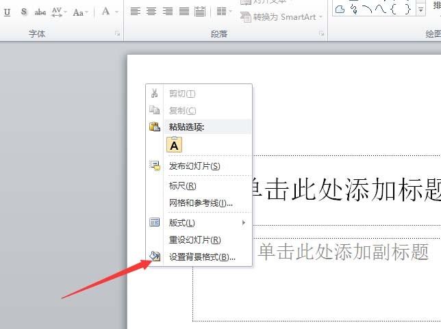 PPT文件怎么制作一个素雅的背景图片?