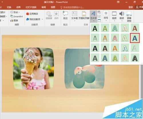 ppt2016中怎么制作漂亮的3d立体字体?