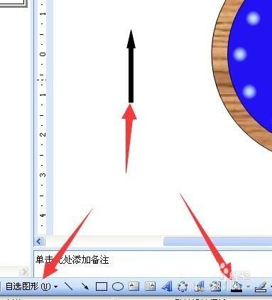 PPT怎么制作指针会走的闹钟?