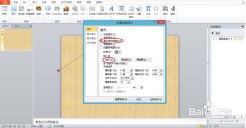 PPT怎么做出流星雨动画效果