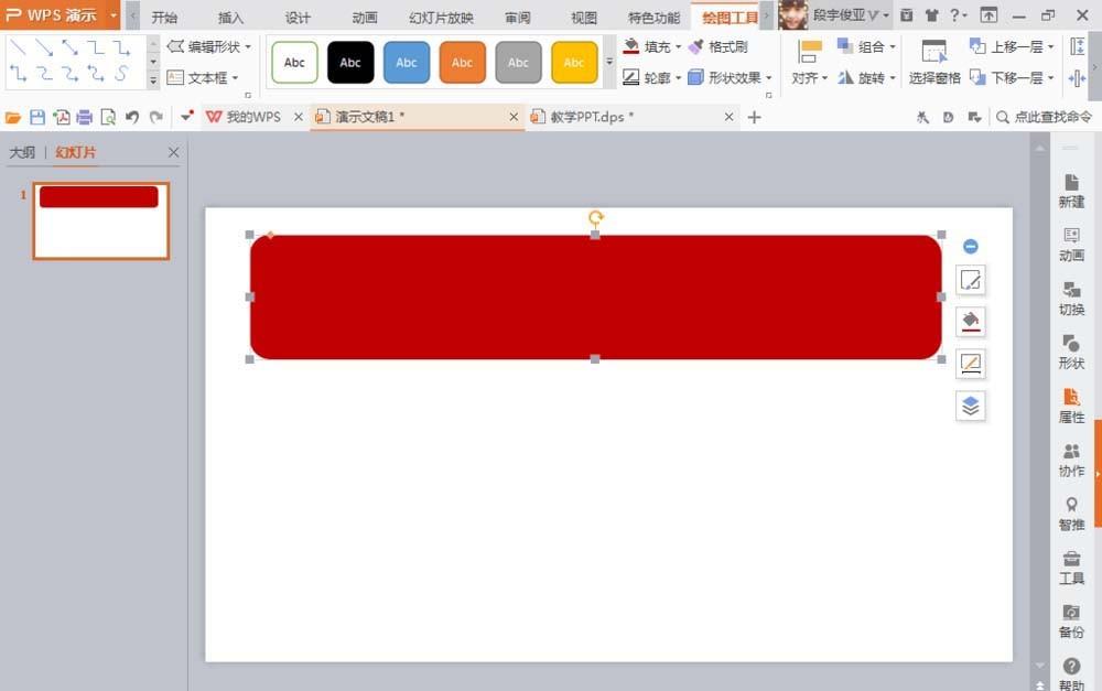 PPT怎么设计漂亮的图形卡片?