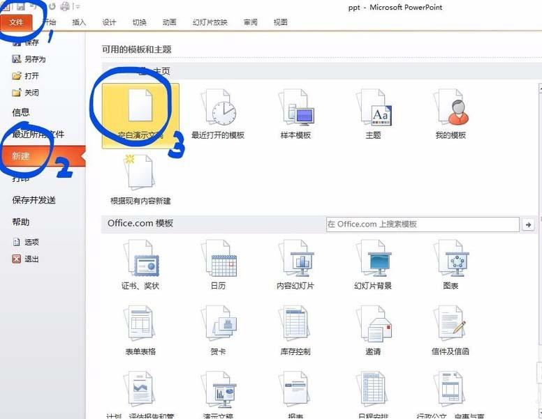 ppt图片怎么裁剪成圆形图?