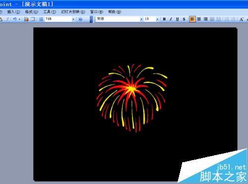 ppt中怎么绘制一个烟花绽放的动画?