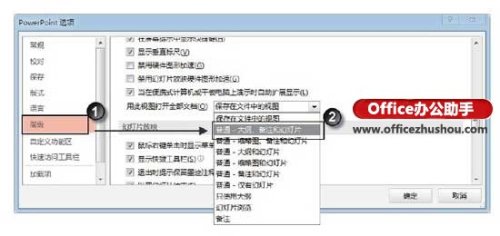 PPT幻灯片默认视图模式怎么设置