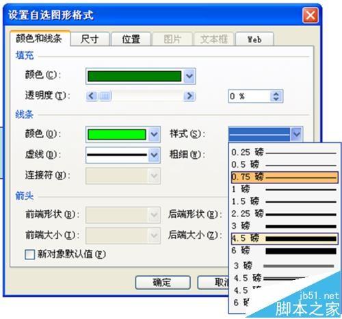 PPT怎么使用自选图形绘图?