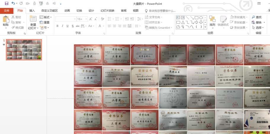 PPT中大量的图片怎么快速排版对齐?