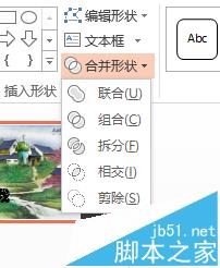 PPT怎么制作字体图形倒影效果?