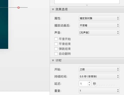 PPT怎么制作变奏线效果的动画?