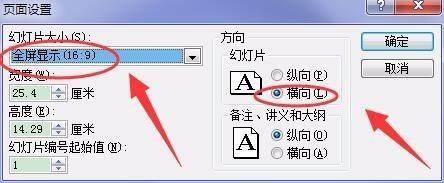 ppt怎么制作苹果发布会幻灯片?