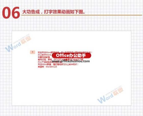 PPT中怎么制作打字效果动画(图文)