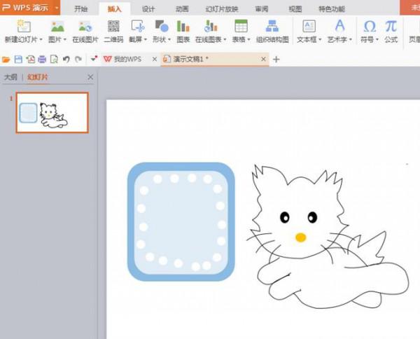 PPT怎么画一个可爱的小猫?