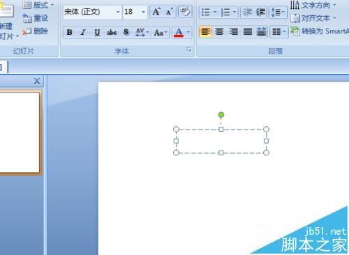 PPT中怎么输入数学竖式?