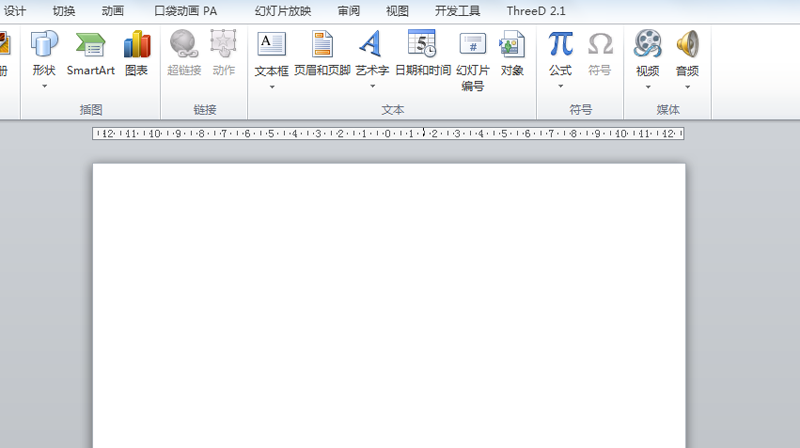 ppt2010怎么录制声音? ppt录音的教程