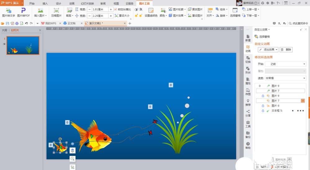 ppt怎么制作金鱼吐水泡的动画效果?