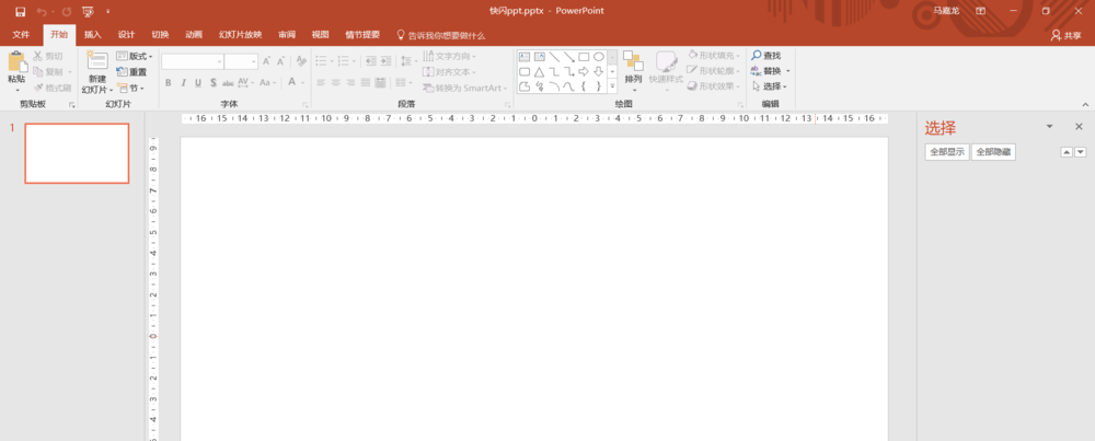 ppt怎么制作快闪效果的倒计时动画?