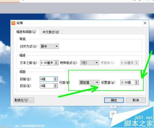ppt怎么制作滚动字幕? ppt字幕滚动效果的制作方法